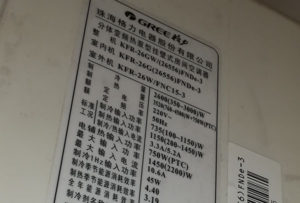 澄迈格力空调维修电话是多少